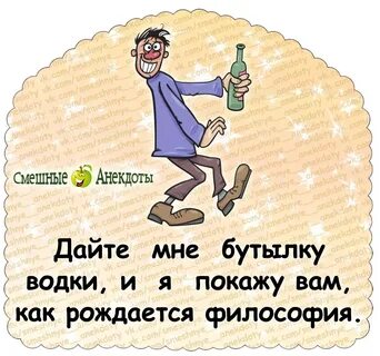 Остроумные анекдоты на все случаи жизни. Смешные анекдоты. Смешные шутки. Анекдоты приколы. Прикольные анекдоты.