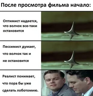 Смешные начало. Мемы из фильмов. Мемы про фильмы. Мемы из фильма начало. Мем из фильма начало.